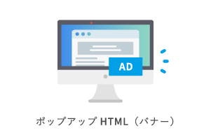 ポップアップイメージ01
